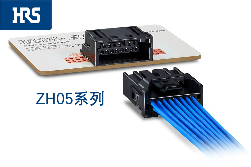 ZH05系列防觸電車載用板對線連接器